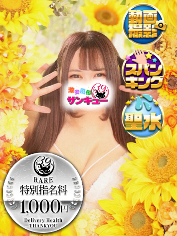 くろみ
