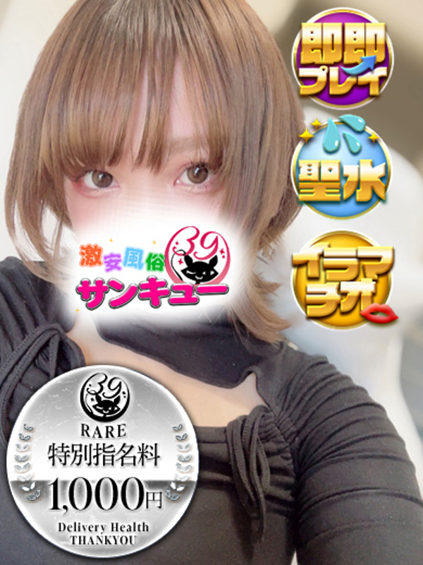 りなみ