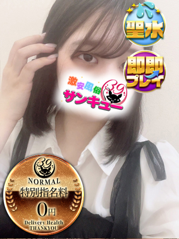 せたな