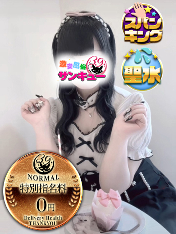 めい