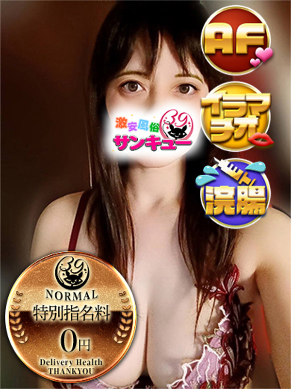 ゆめか