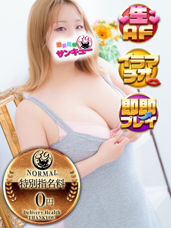 ゆあな